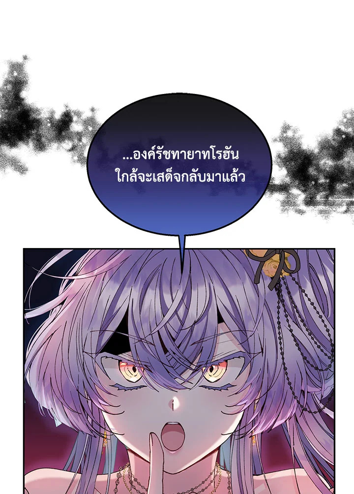 อ่านการ์ตูน The Real Daughter Is Back 4 ภาพที่ 39