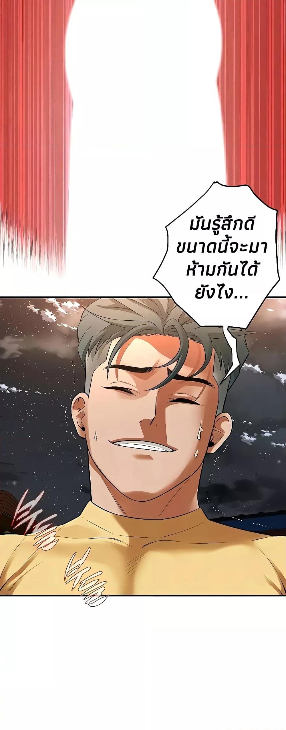 อ่านการ์ตูน Bastard 29 ภาพที่ 45