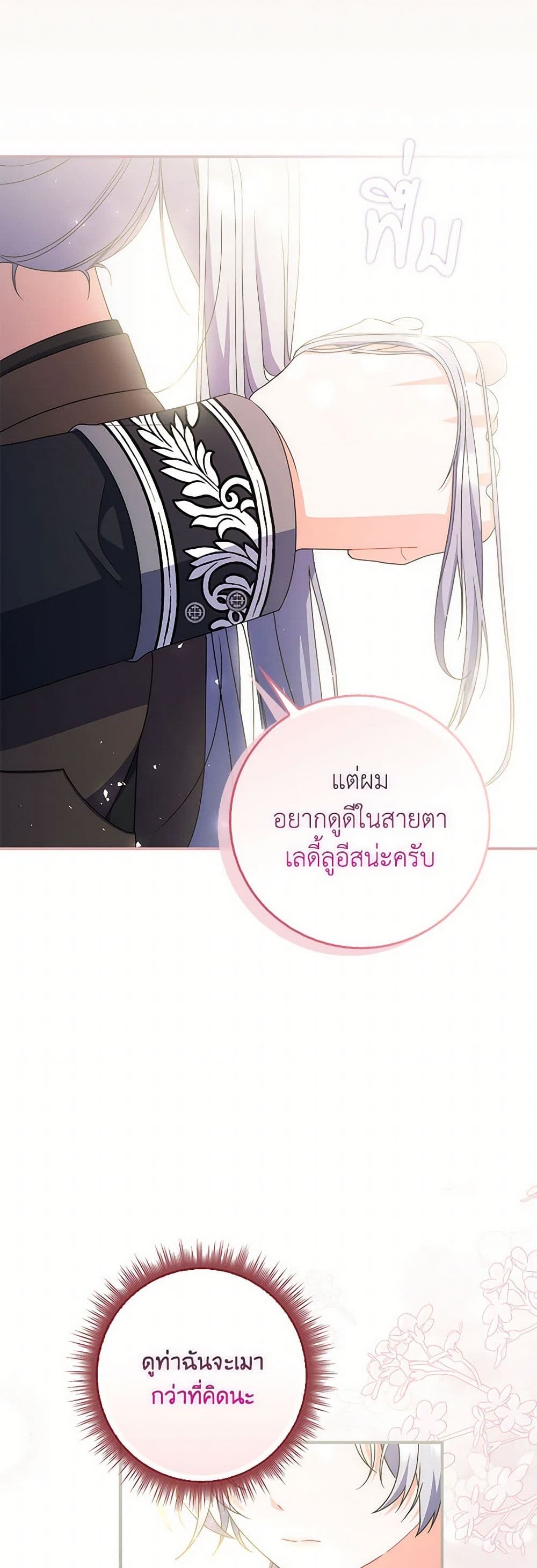 อ่านการ์ตูน I Listened to My Husband and Brought In a Lover 44 ภาพที่ 46