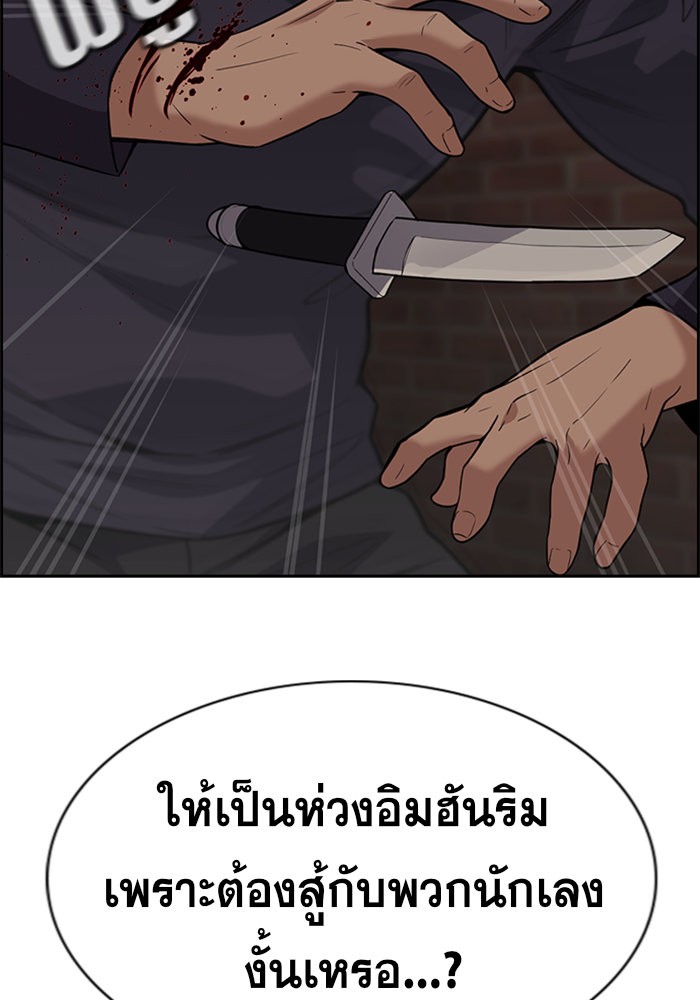 อ่านการ์ตูน True Education 96 ภาพที่ 37