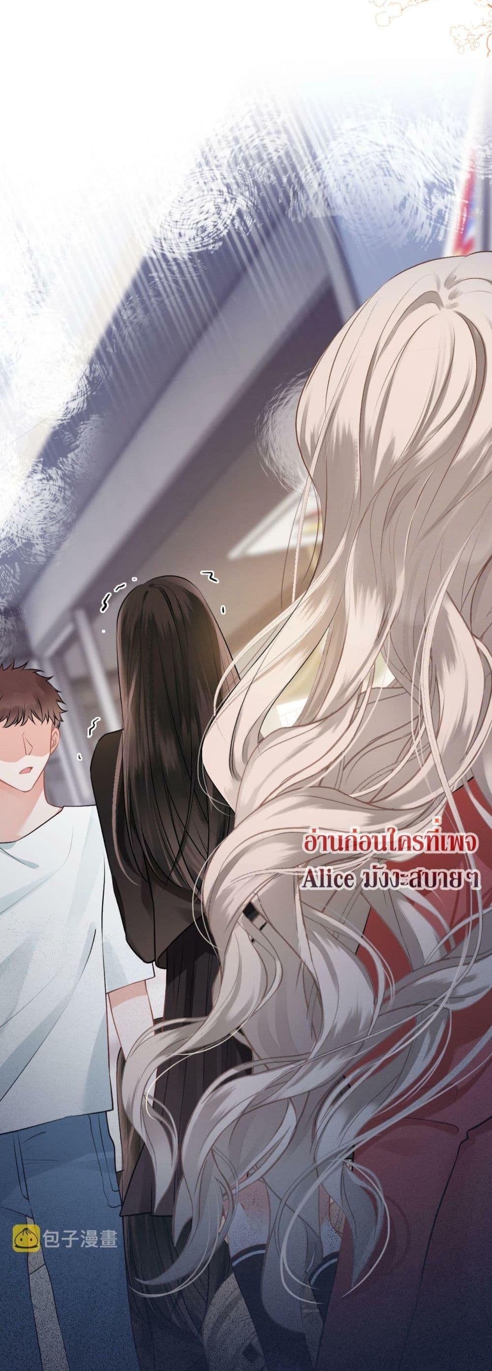 อ่านการ์ตูน Debussy Lover 2 ภาพที่ 5