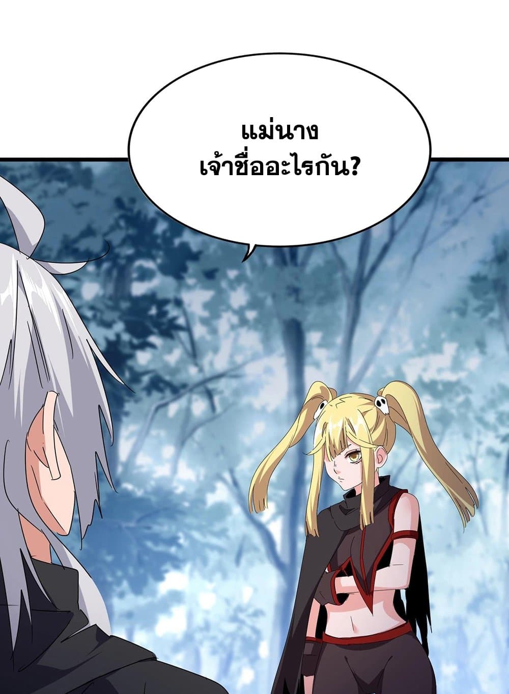 อ่านการ์ตูน Magic Emperor 551 ภาพที่ 12