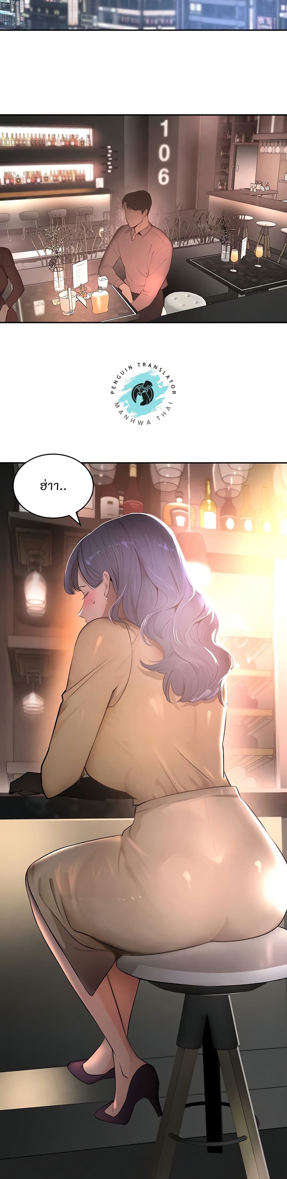 อ่านการ์ตูน The Boss’s Daughter 12 ภาพที่ 38