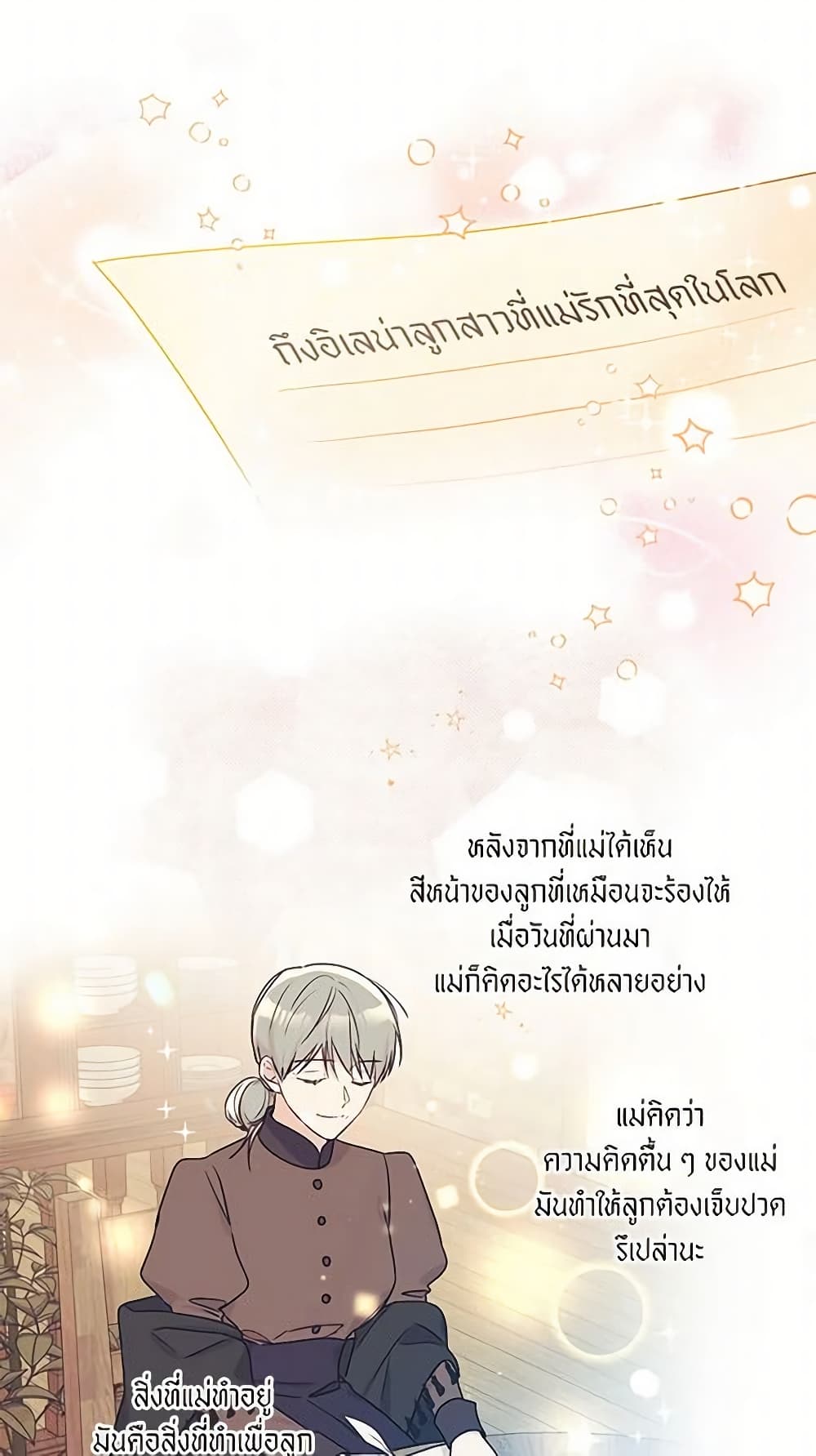 อ่านการ์ตูน Elena Evoy Observation Diary 33 ภาพที่ 37