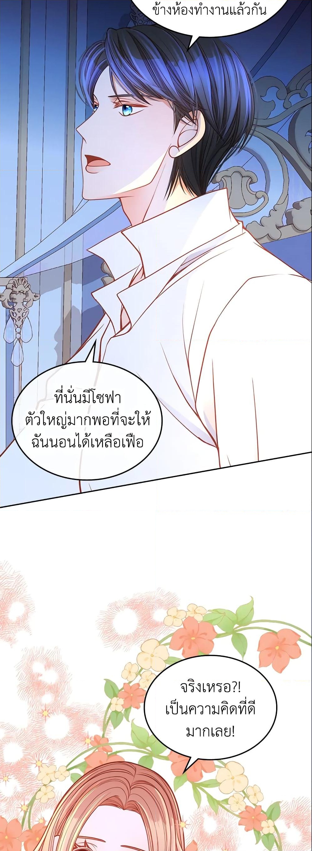 อ่านการ์ตูน The Duchess’s Secret Dressing Room 20 ภาพที่ 16