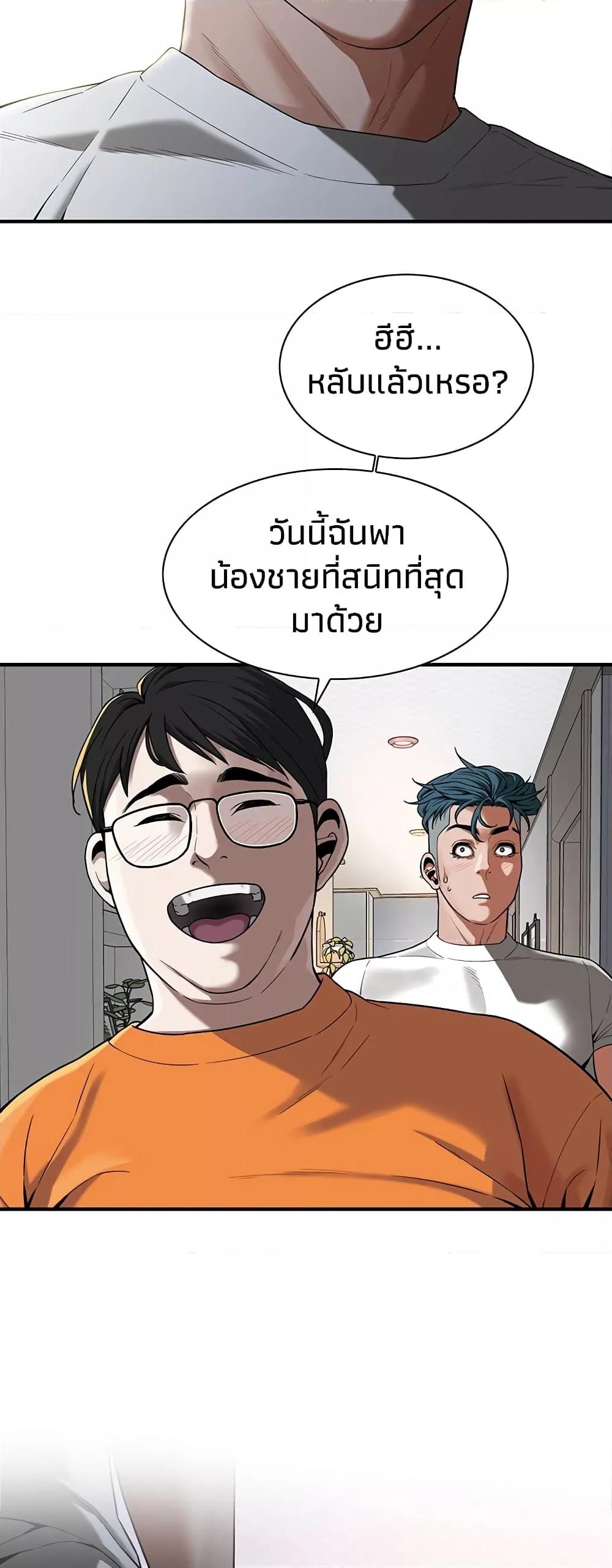 อ่านการ์ตูน Bastard 14 ภาพที่ 50