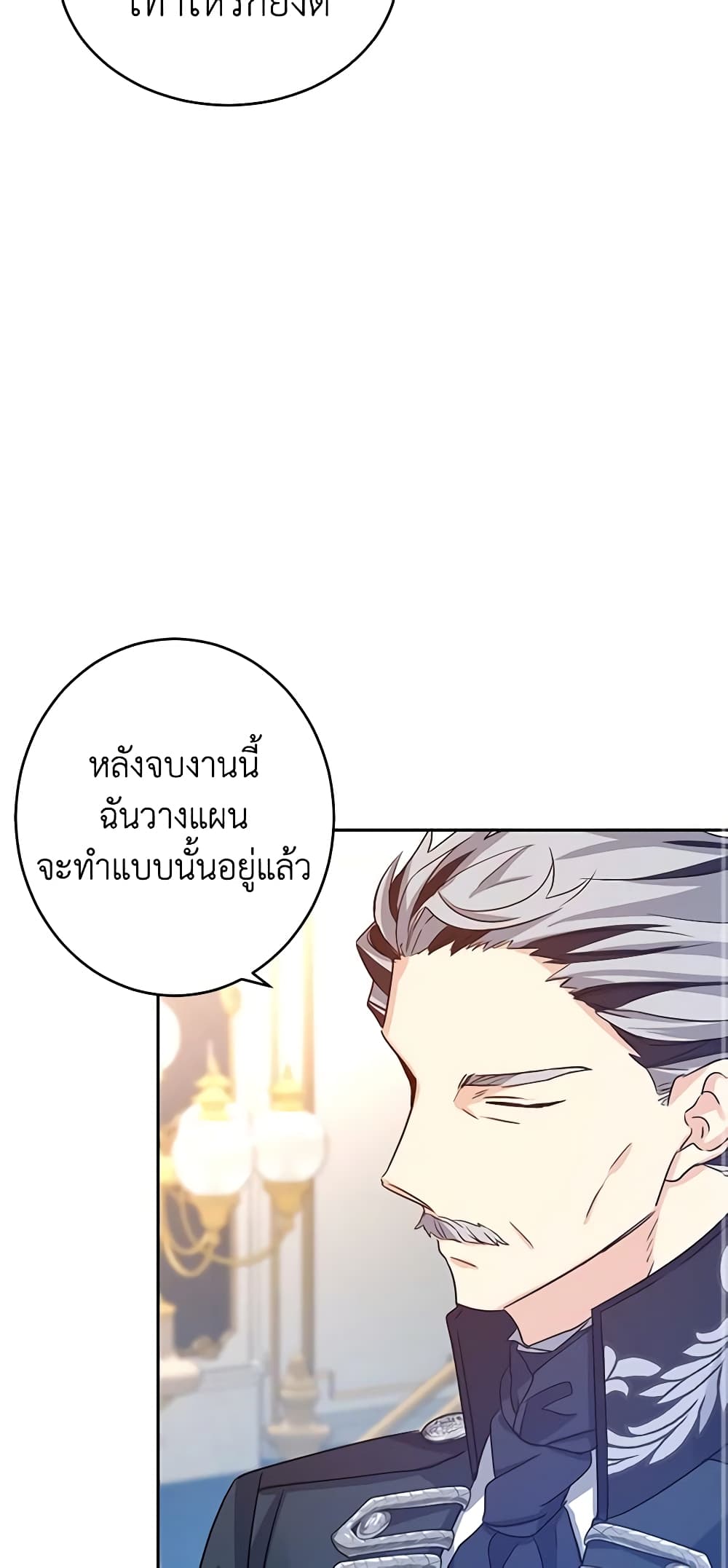 อ่านการ์ตูน I Will Change The Genre 32 ภาพที่ 23