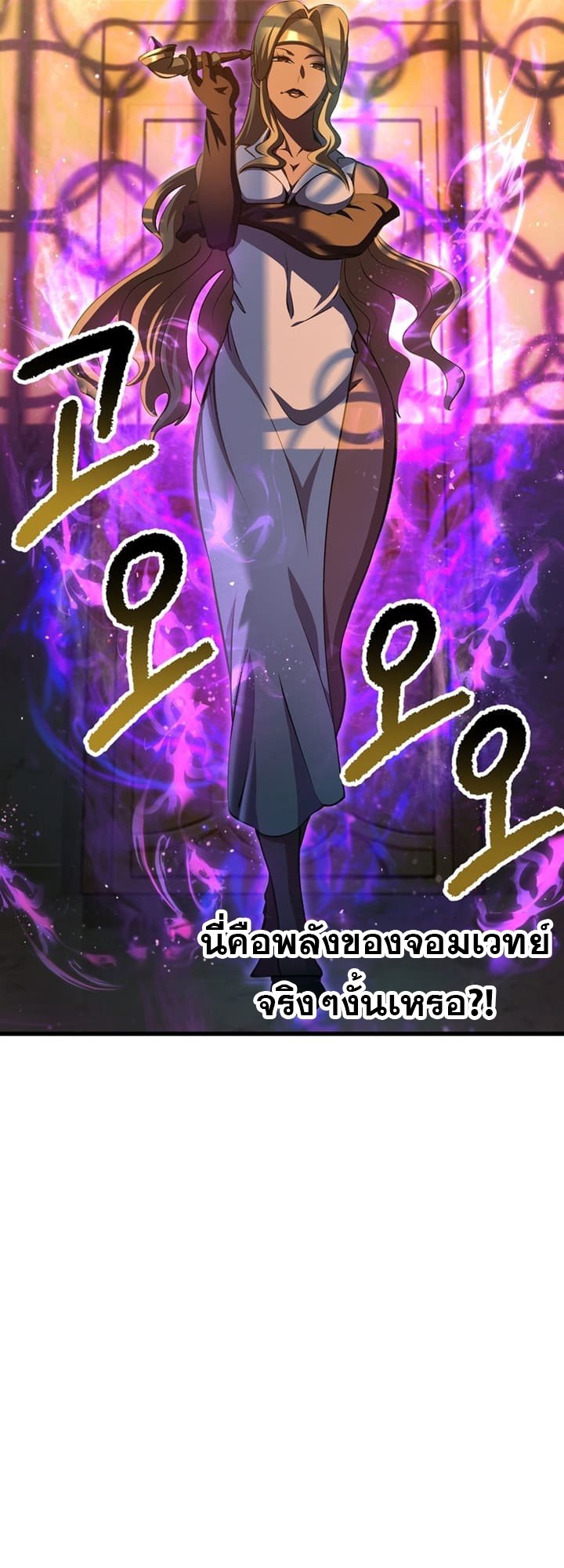 อ่านการ์ตูน Survival Of Blade King 233 ภาพที่ 36