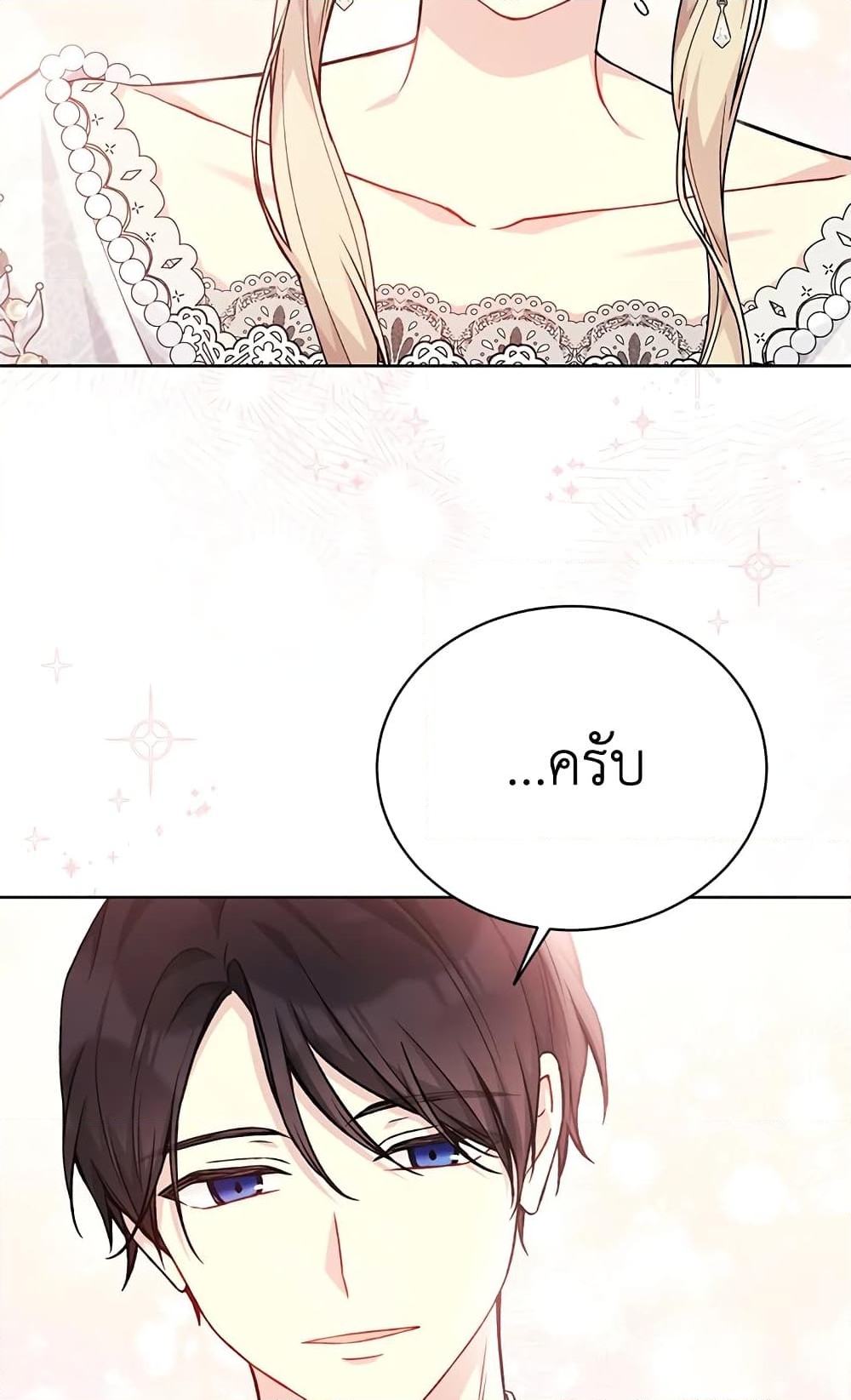 อ่านการ์ตูน The Viridescent Crown 82 ภาพที่ 25