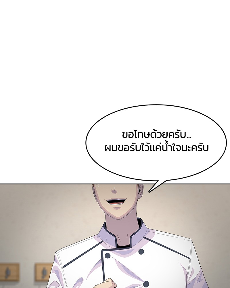 อ่านการ์ตูน Kitchen Soldier 157 ภาพที่ 23