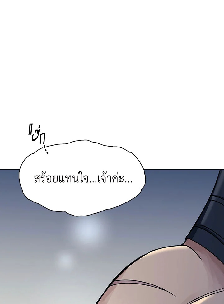 อ่านการ์ตูน Storm Inn 87 ภาพที่ 46