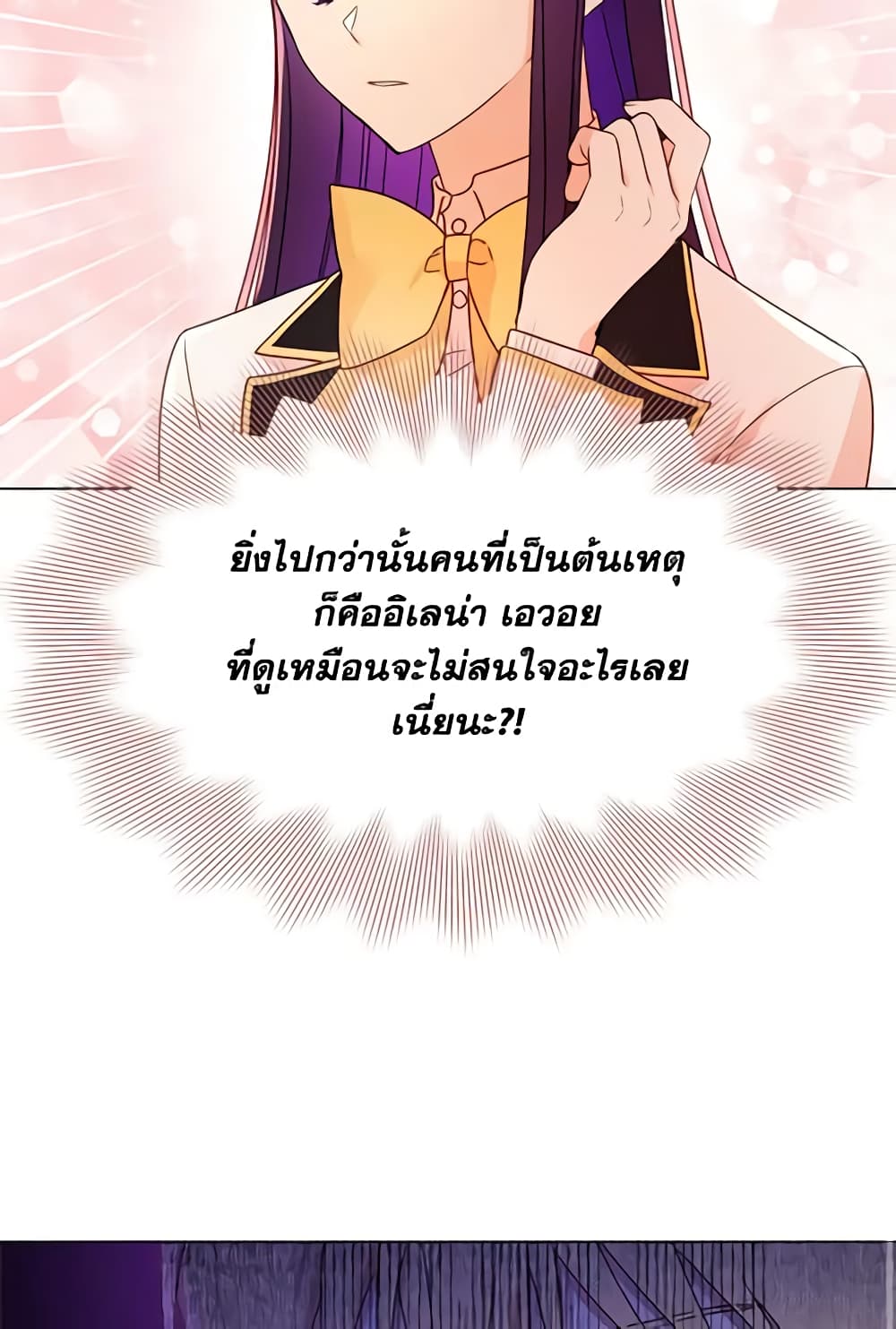 อ่านการ์ตูน Elena Evoy Observation Diary 9 ภาพที่ 59