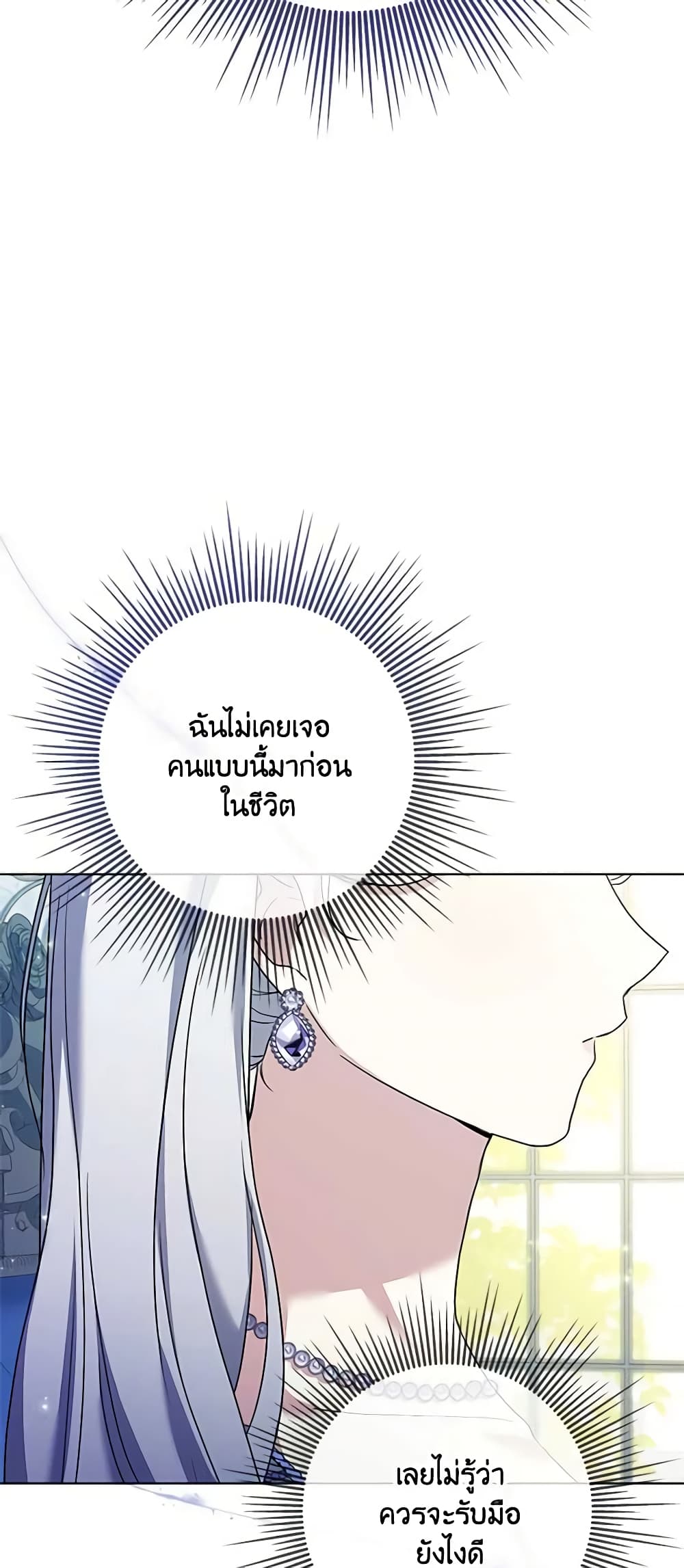 อ่านการ์ตูน I Went On Strike Because It Was A Time Limit 61 ภาพที่ 23