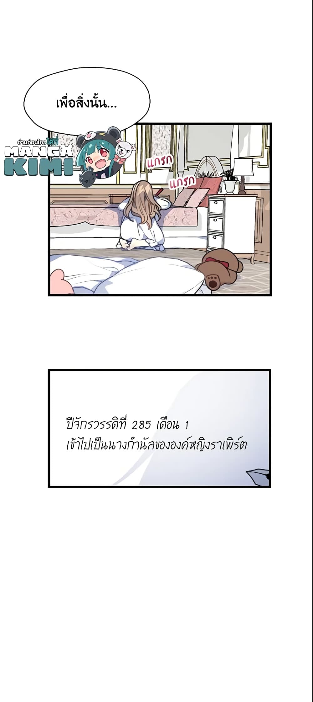 อ่านการ์ตูน Your Majesty, Please Spare Me This Time 9 ภาพที่ 27