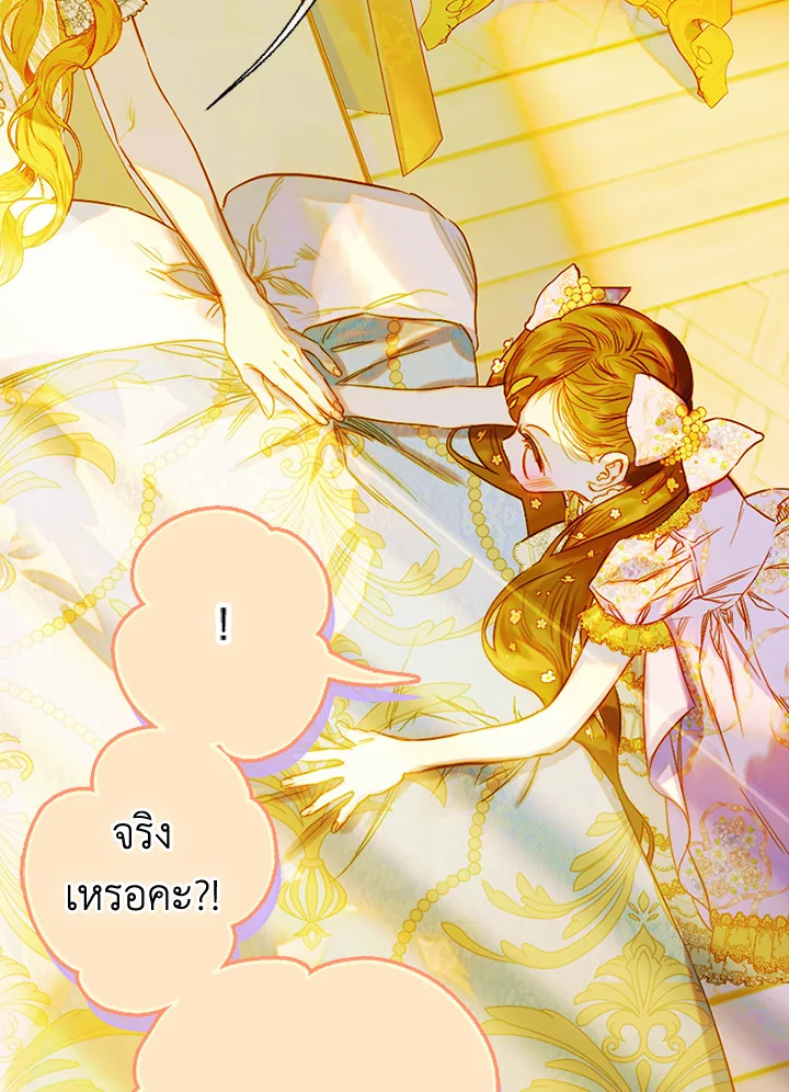 อ่านการ์ตูน My Mother Gets Married Again 34 ภาพที่ 36