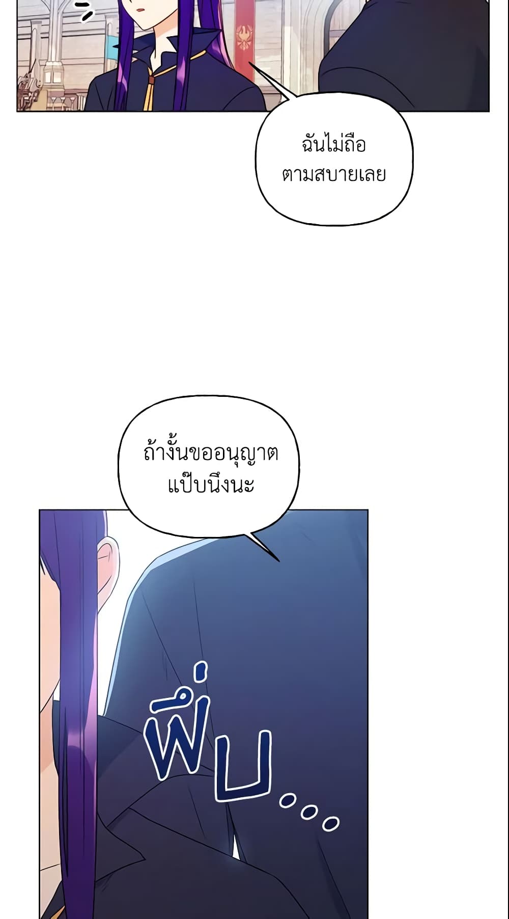 อ่านการ์ตูน Elena Evoy Observation Diary 18 ภาพที่ 58