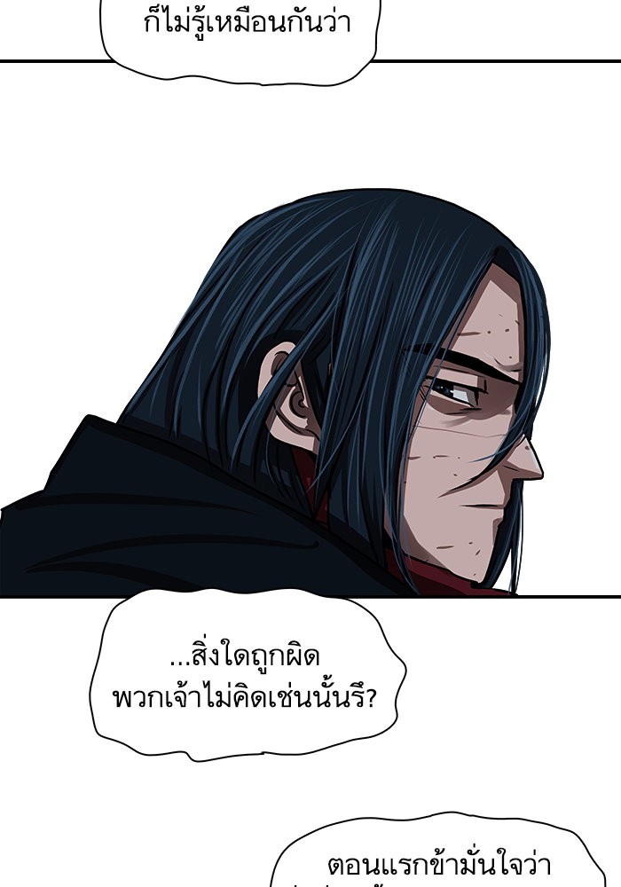 อ่านการ์ตูน Escort Warrior 185 ภาพที่ 53