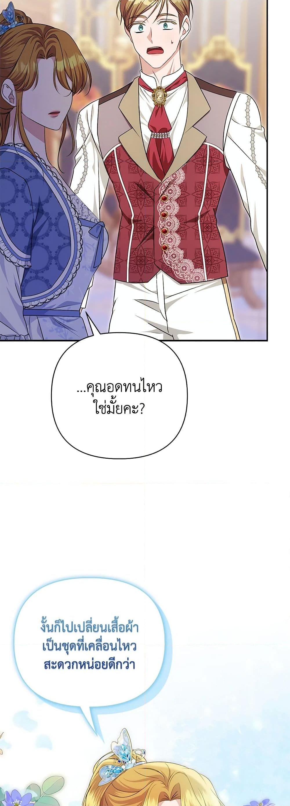 อ่านการ์ตูน Zenith 45 ภาพที่ 39