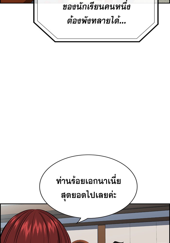 อ่านการ์ตูน True Education 27 ภาพที่ 117