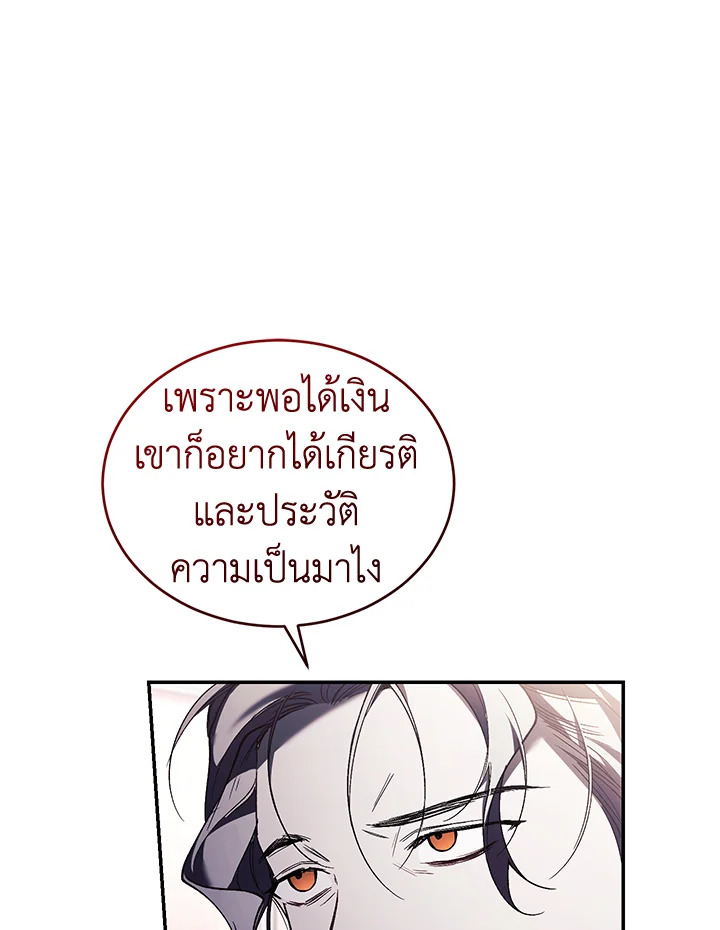 อ่านการ์ตูน Resetting Lady 63 ภาพที่ 23