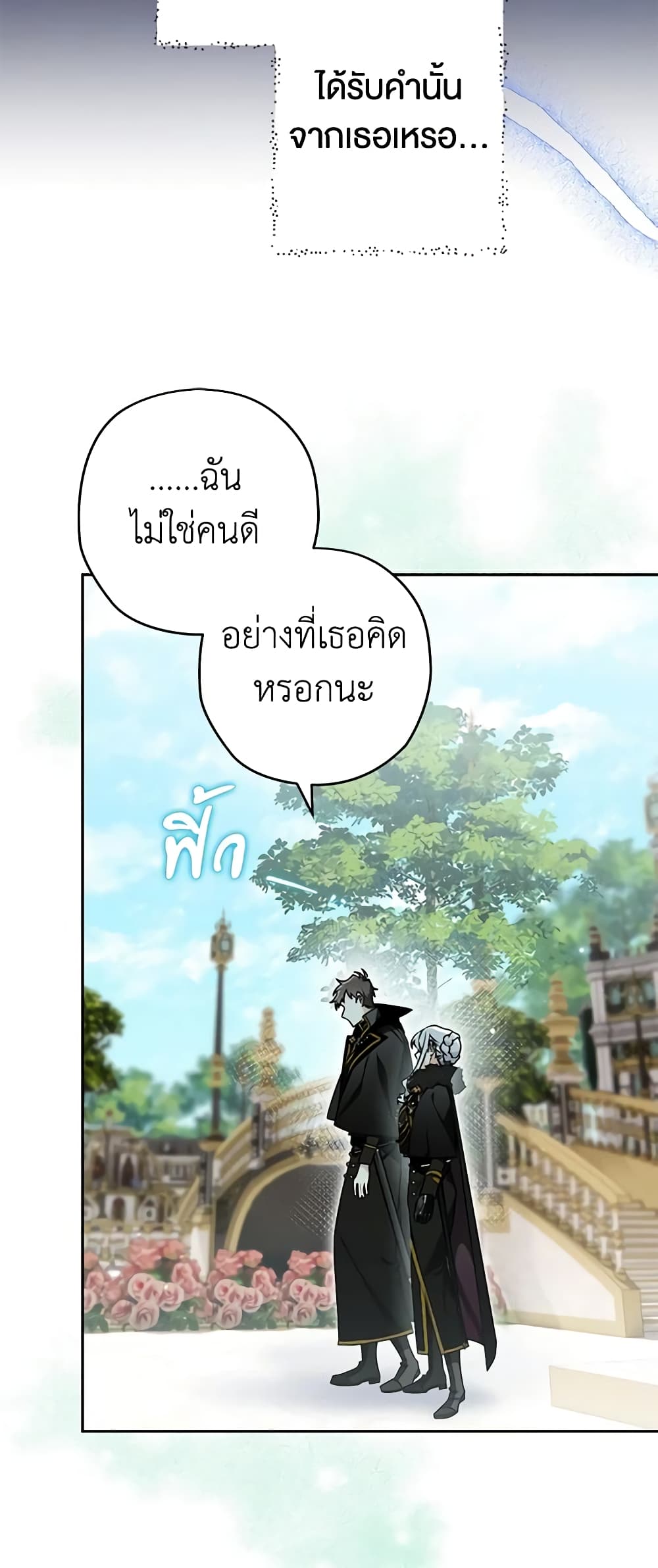 อ่านการ์ตูน Sigrid 76 ภาพที่ 35