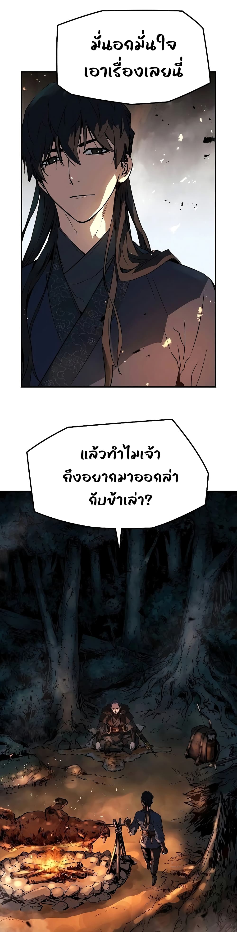 อ่านการ์ตูน Absolute Regression 4 ภาพที่ 25