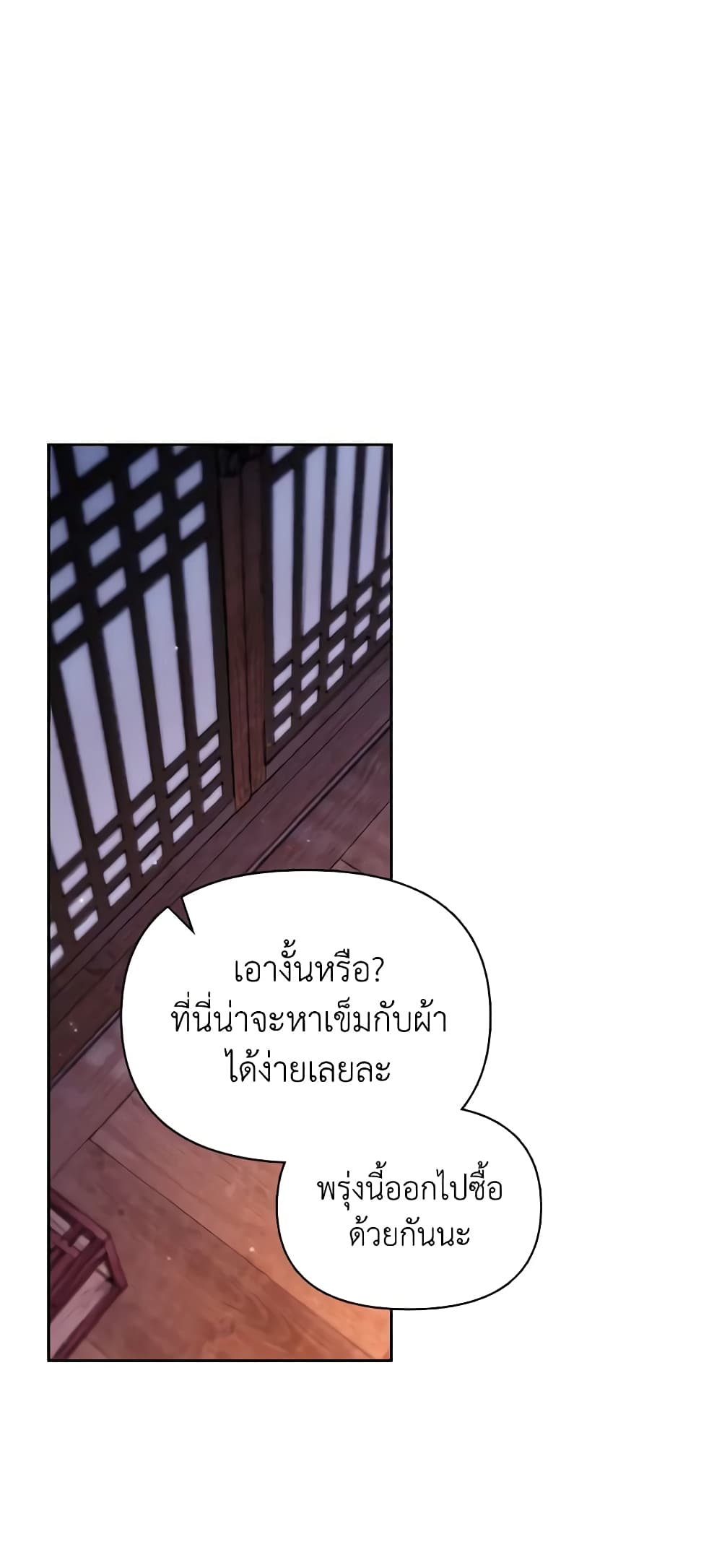 อ่านการ์ตูน Moonrise by the Cliff 62 ภาพที่ 39