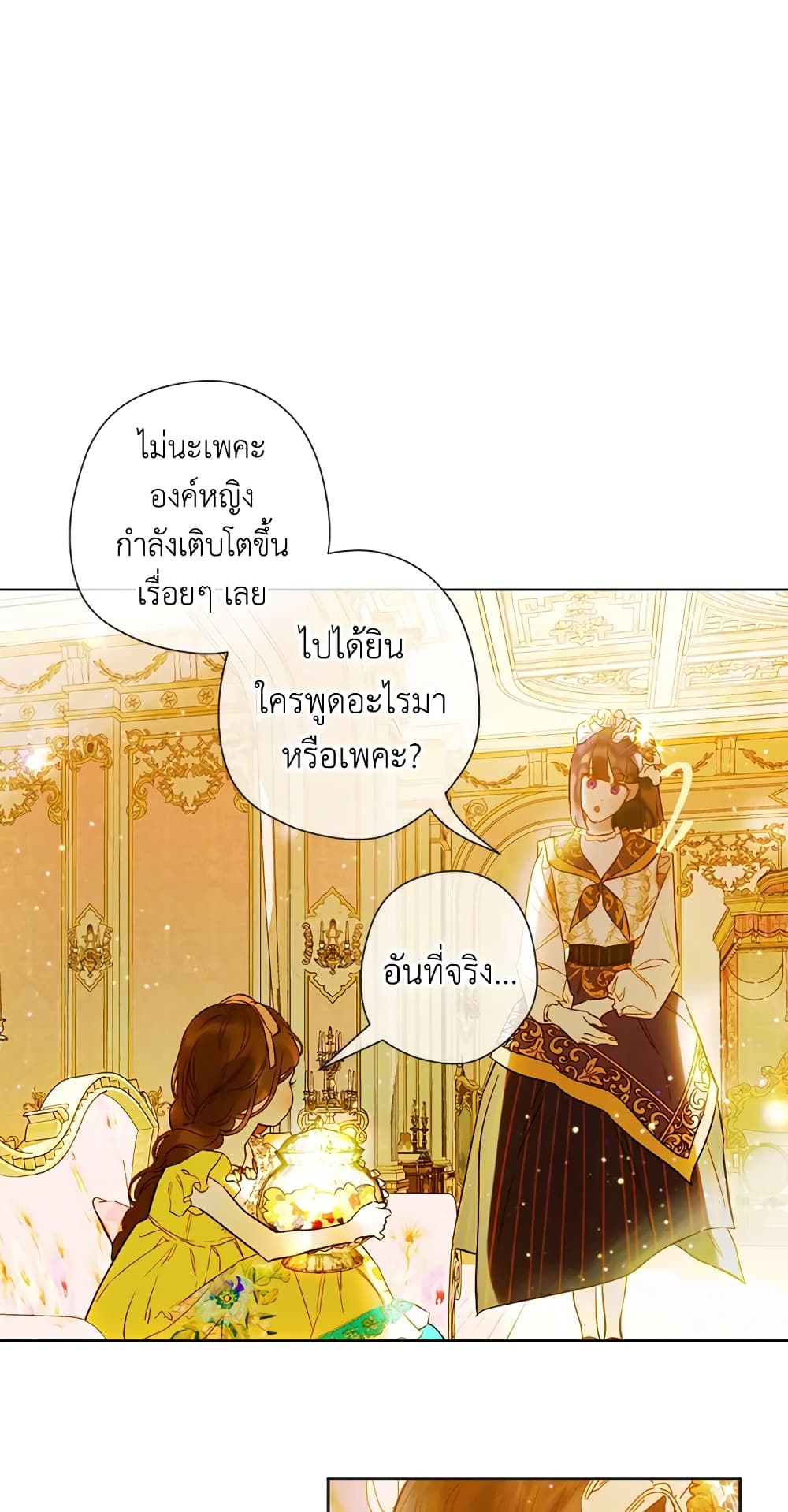 อ่านการ์ตูน My Mother Got Married By Contract 12 ภาพที่ 26