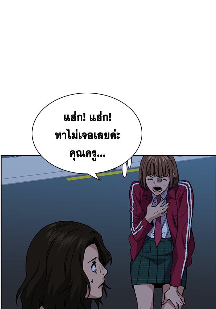 อ่านการ์ตูน True Education 21 ภาพที่ 53