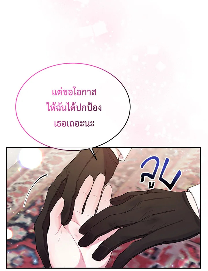 อ่านการ์ตูน The Real Daughter Is Back 16 ภาพที่ 70