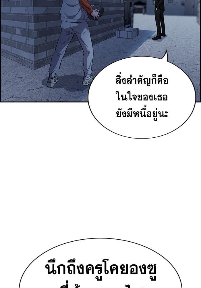 อ่านการ์ตูน True Education 27 ภาพที่ 90