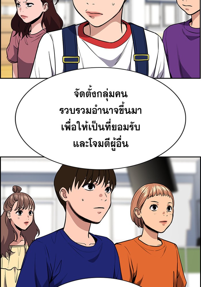 อ่านการ์ตูน True Education 45 ภาพที่ 43