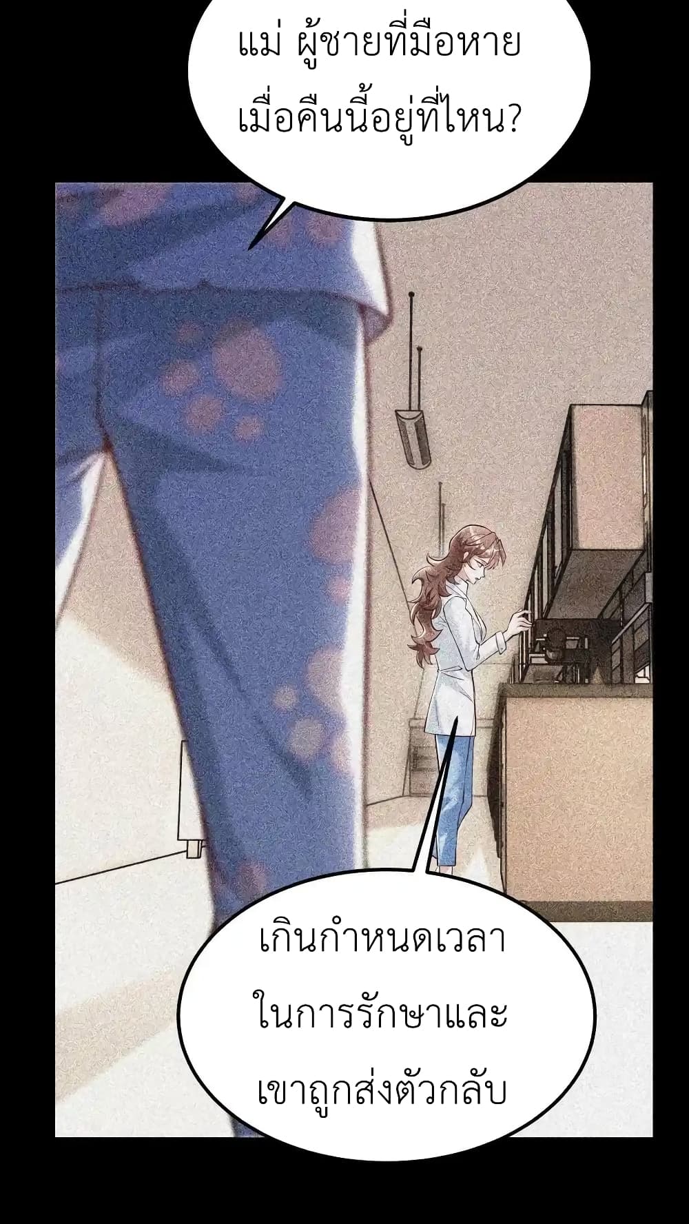 อ่านการ์ตูน I Accidentally Became Invincible While Studying With My Sister 91 ภาพที่ 22