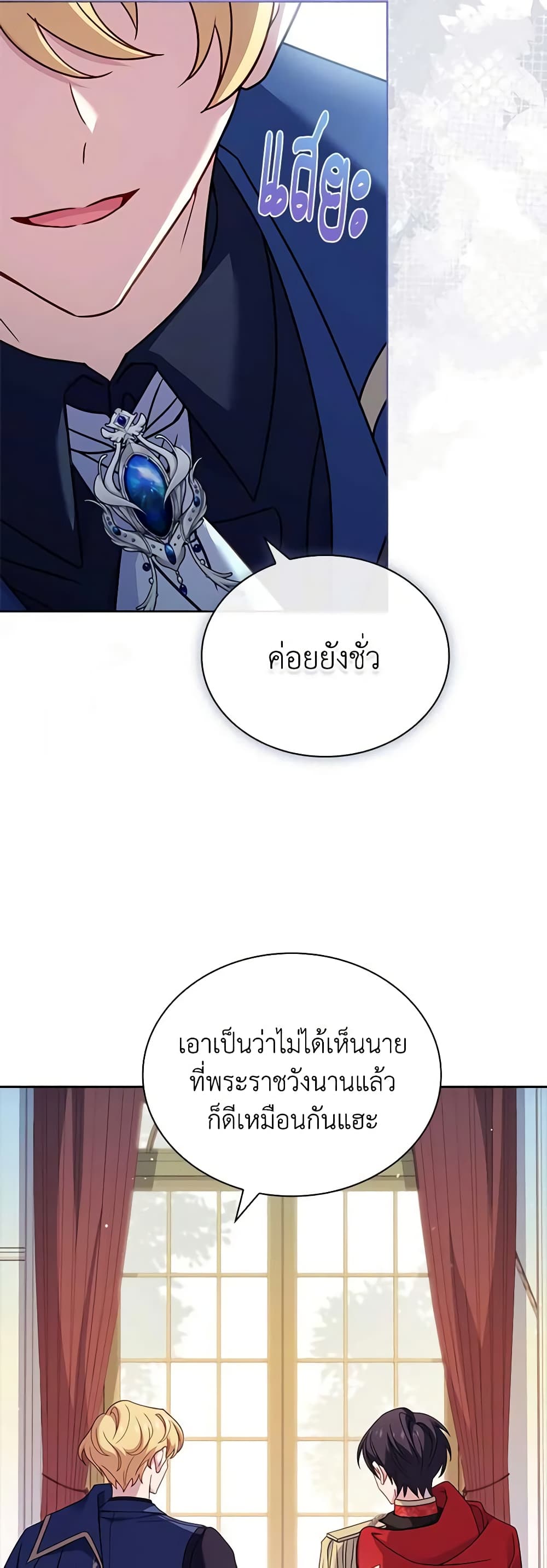 อ่านการ์ตูน The Lady Needs a Break 122 ภาพที่ 35