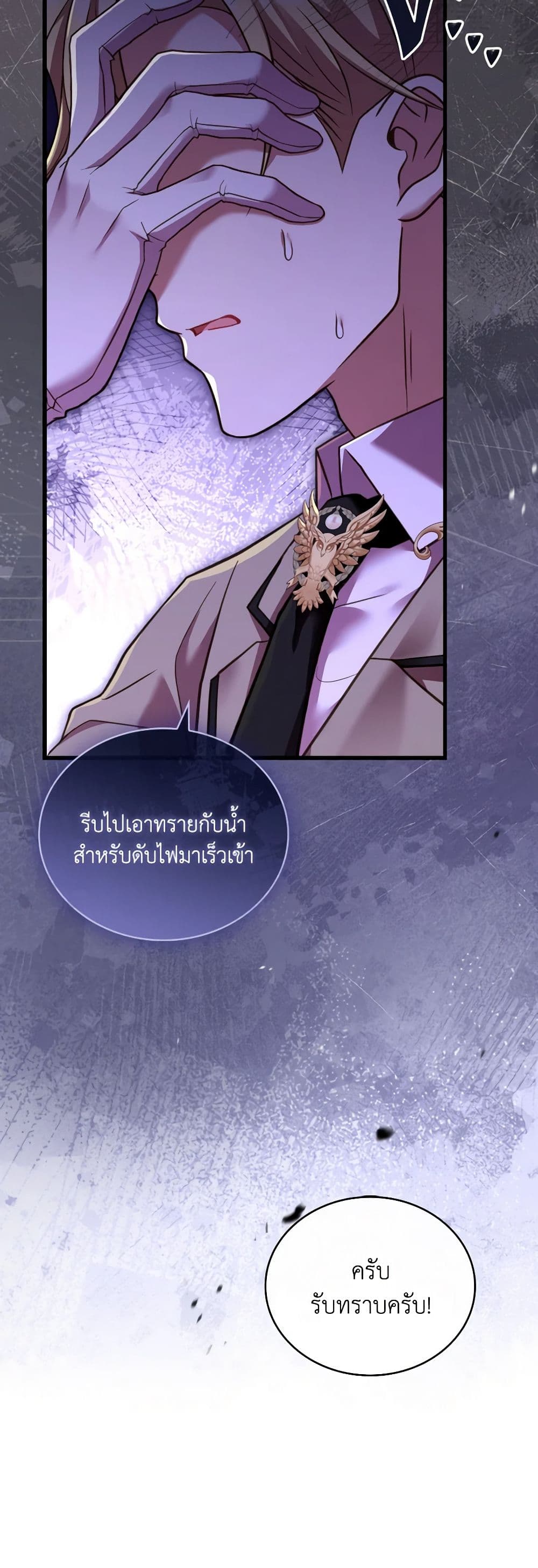 อ่านการ์ตูน The Price Of Breaking Up 79 ภาพที่ 8