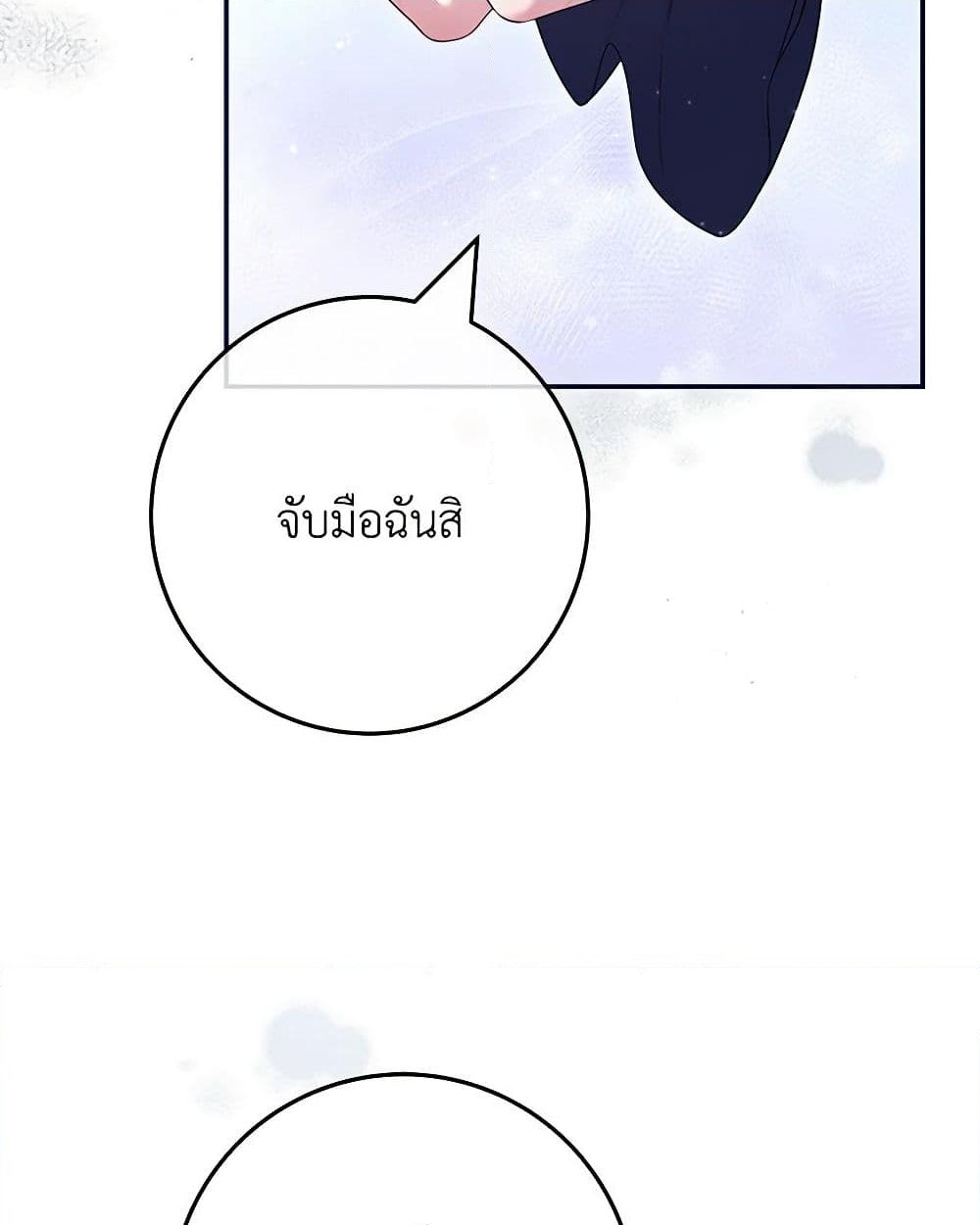 อ่านการ์ตูน Trapped in a Cursed Game, but now with NPCs 55 ภาพที่ 37