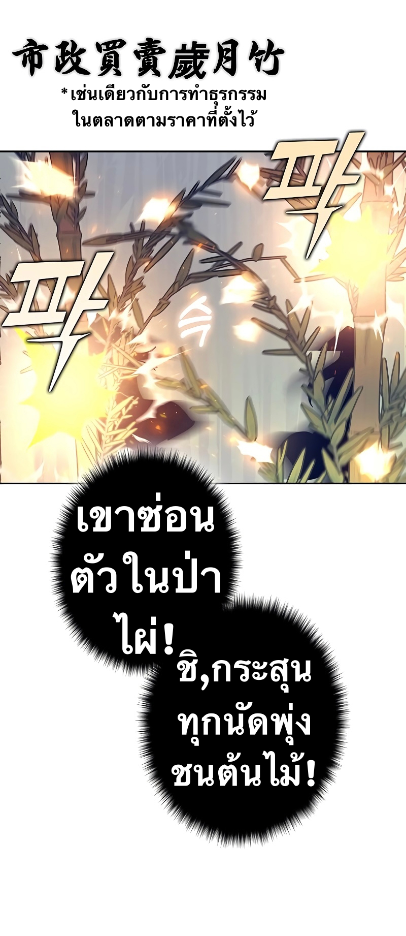 อ่านการ์ตูน X Ash 61 ภาพที่ 41