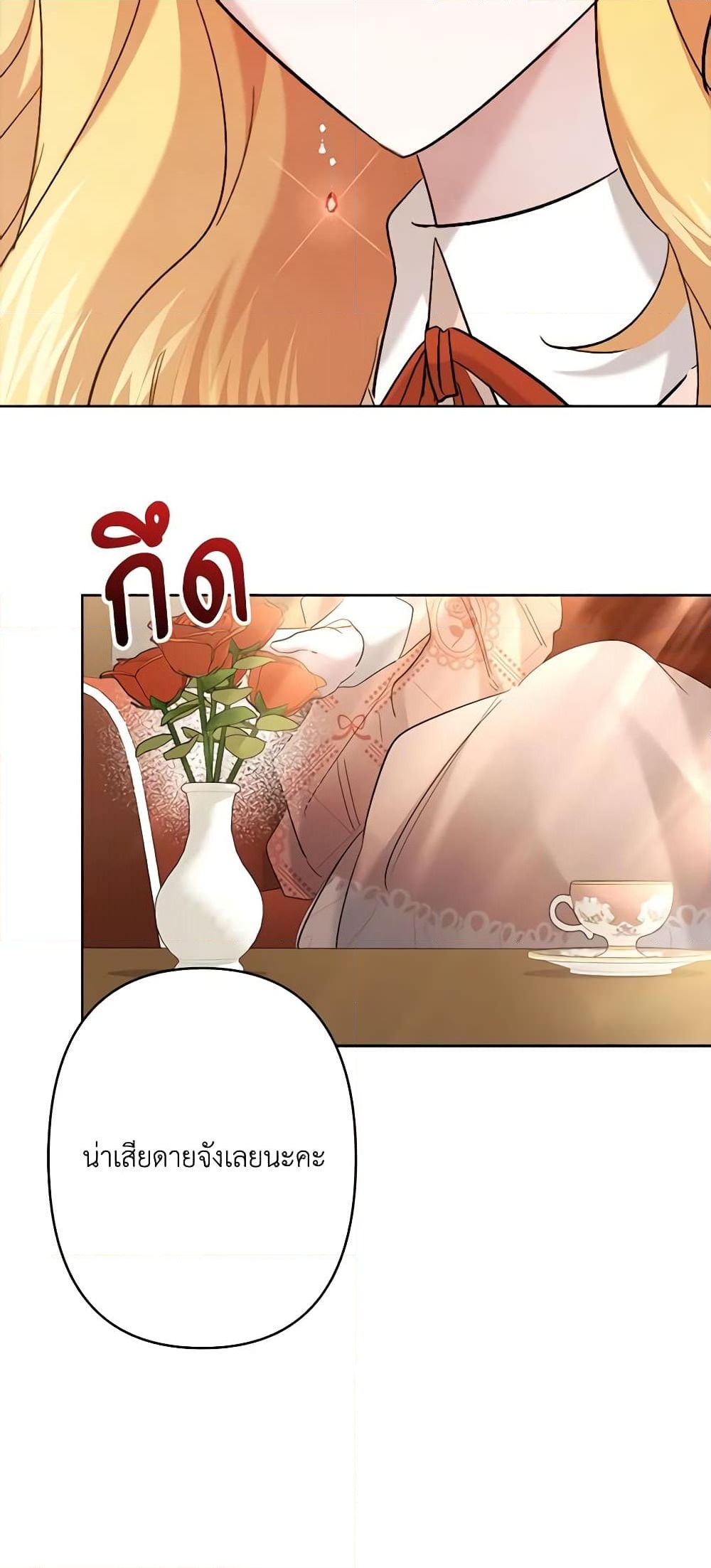 อ่านการ์ตูน I Need to Raise My Sister Right 30 ภาพที่ 41