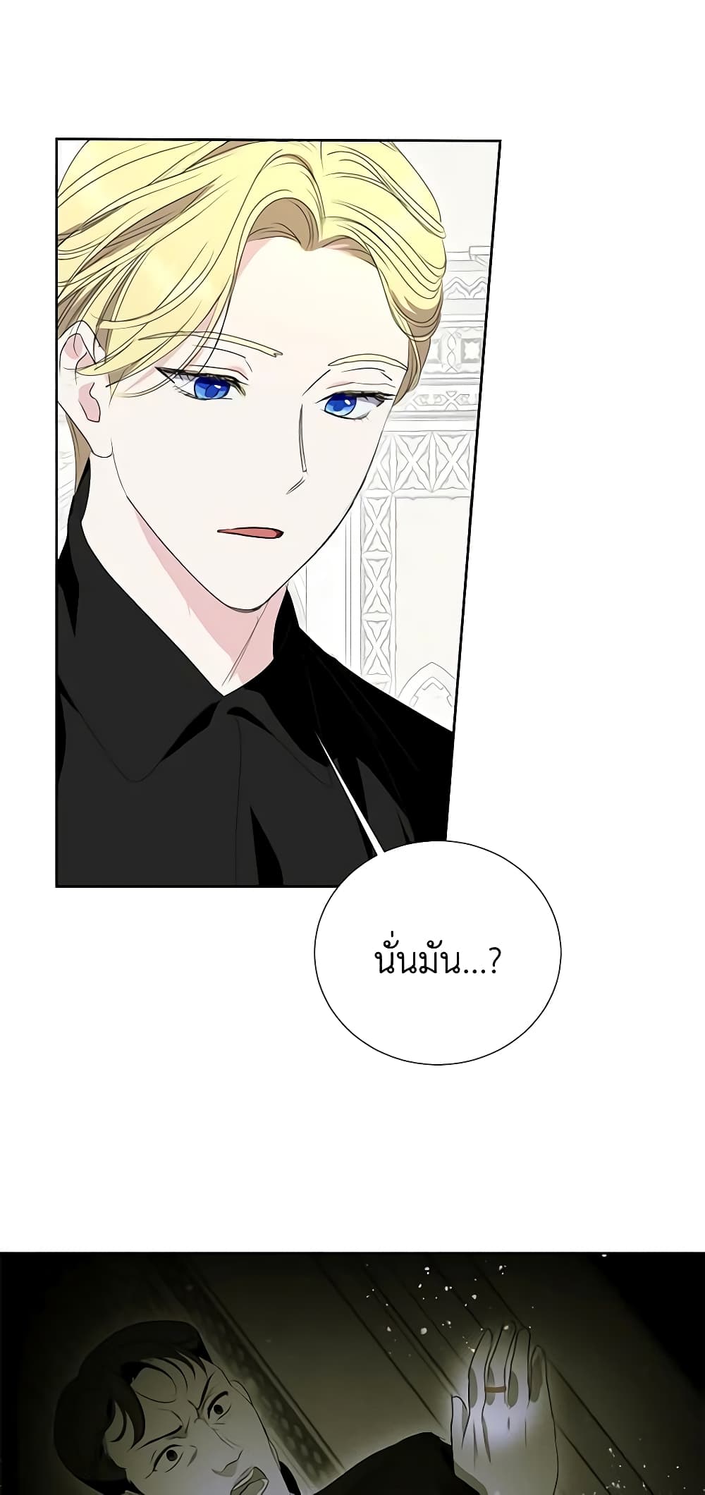 อ่านการ์ตูน If You Remove the Kind Protagonist’s Mask 52 ภาพที่ 47