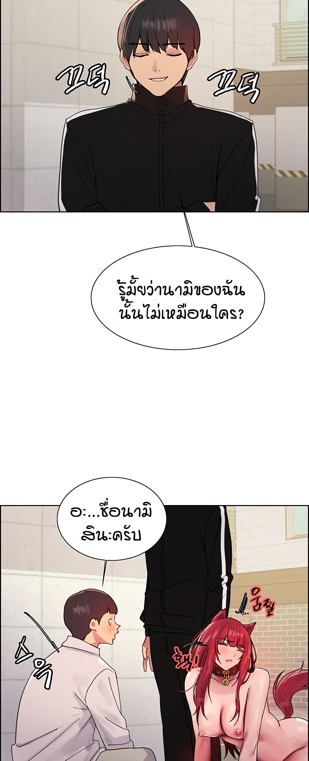 อ่านการ์ตูน Sex-stop Watch 115 ภาพที่ 28