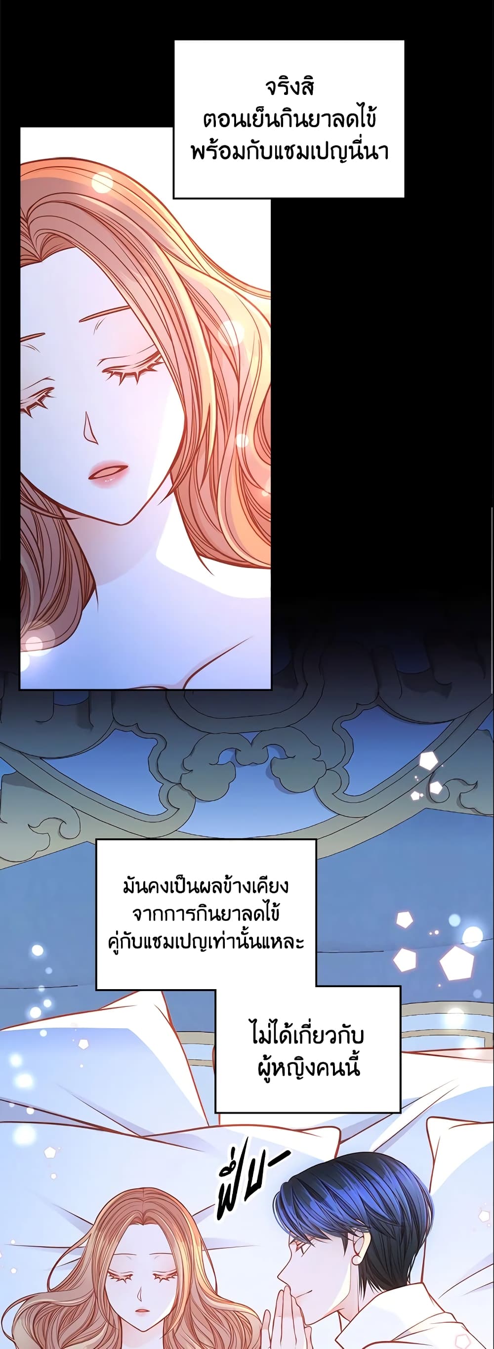 อ่านการ์ตูน The Duchess’s Secret Dressing Room 20 ภาพที่ 49