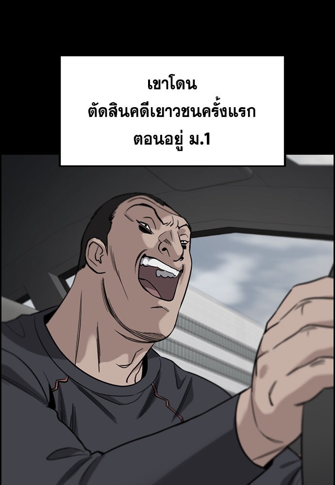 อ่านการ์ตูน True Education 120 ภาพที่ 21