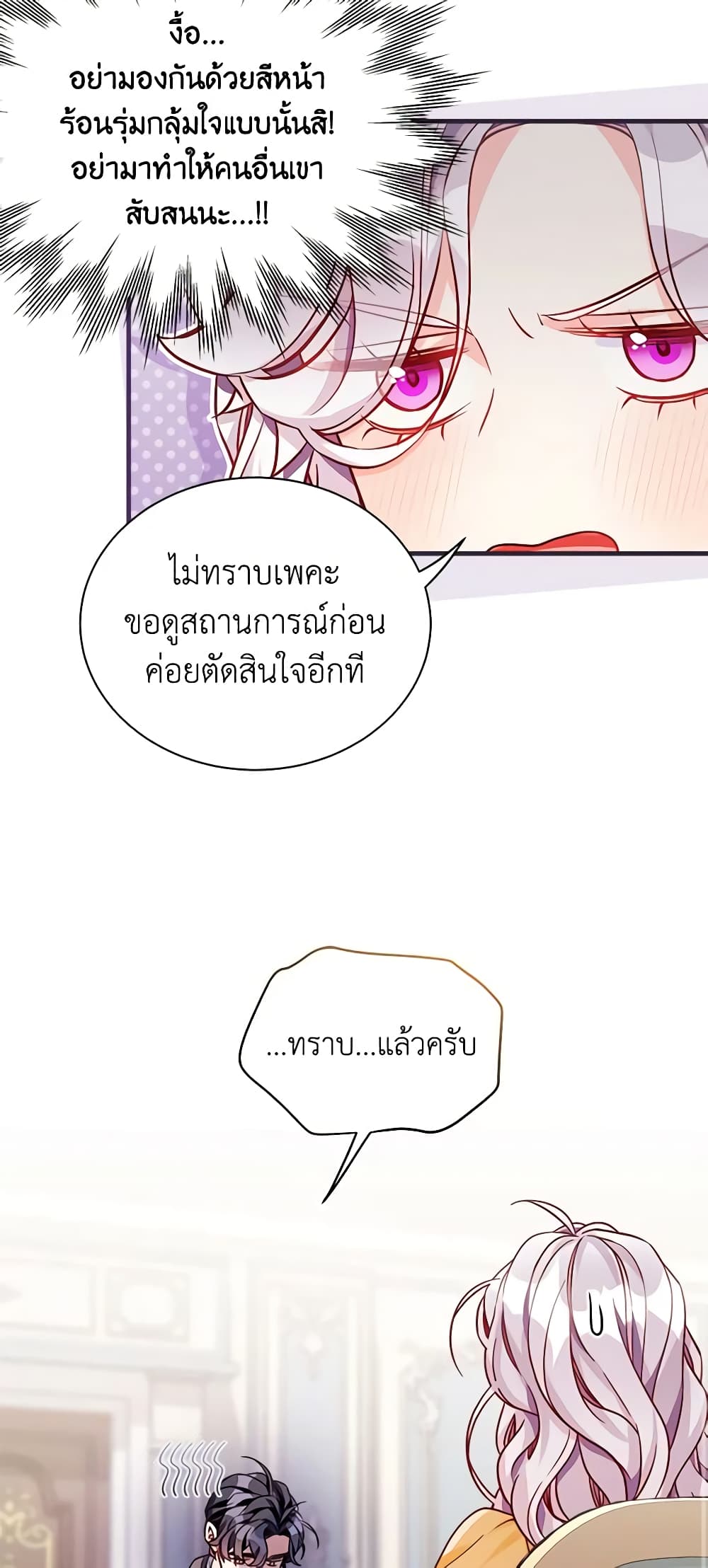 อ่านการ์ตูน Not-Sew-Wicked Stepmom 85 ภาพที่ 22