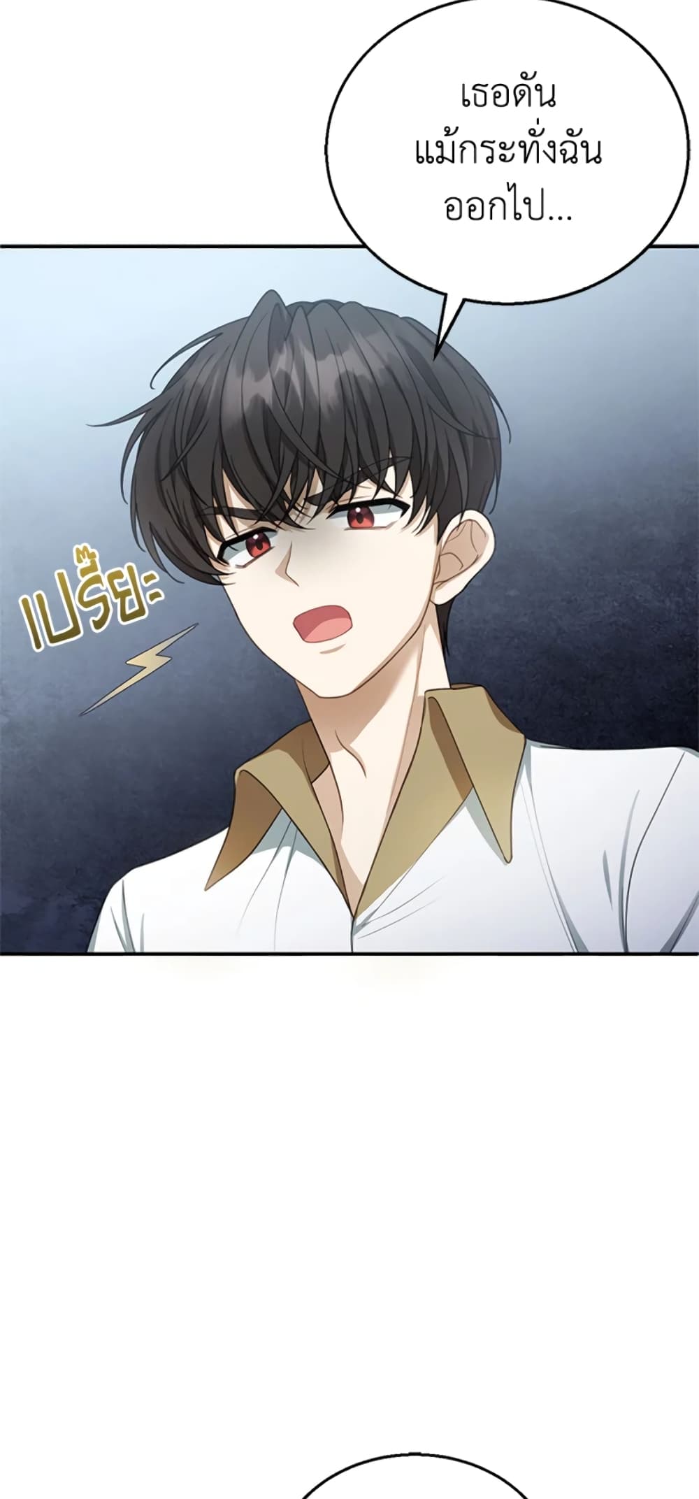 อ่านการ์ตูน I Am Trying To Divorce My Villain Husband, But We Have A Child Series 3 ภาพที่ 79