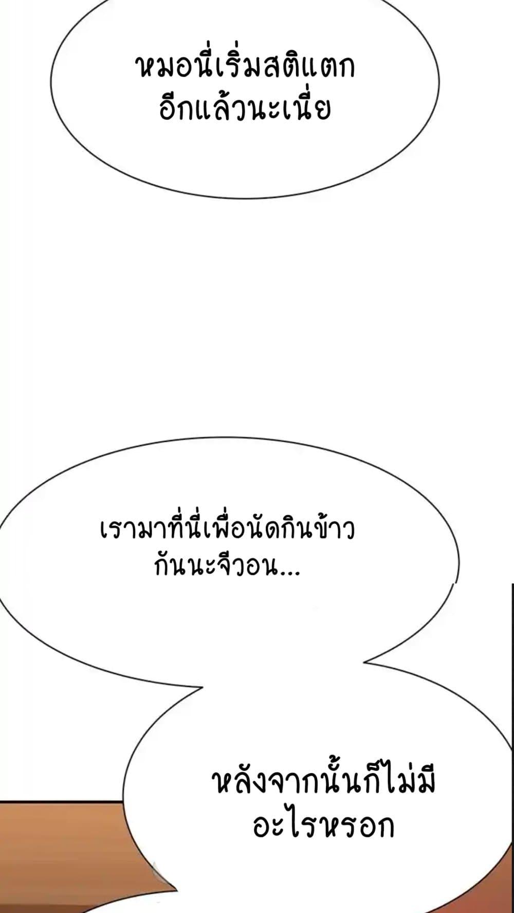 อ่านการ์ตูน Addicted to My Stepmom 43 ภาพที่ 69