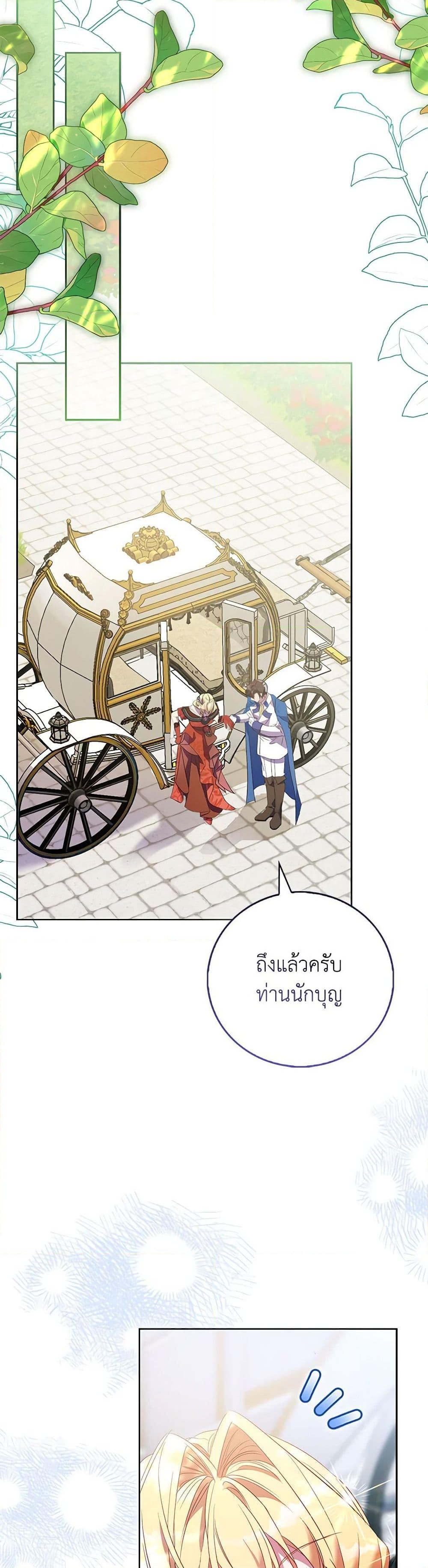 อ่านการ์ตูน I’m a Fake Saintess but the Gods are Obsessed 84 ภาพที่ 44