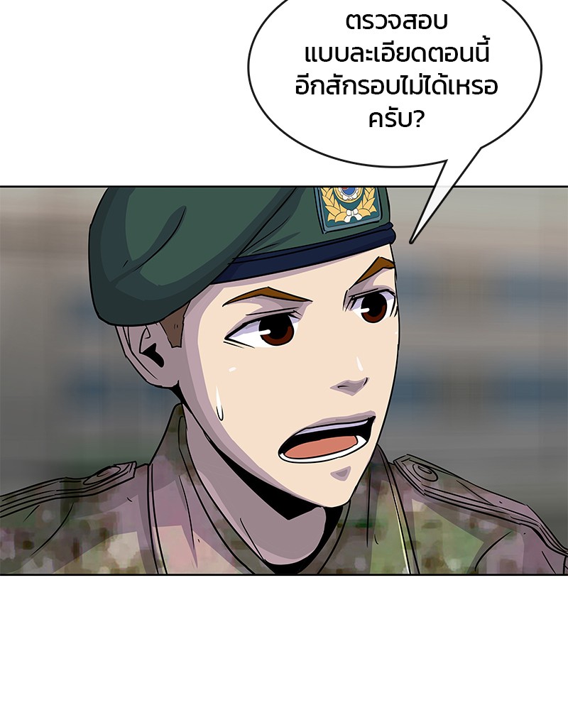 อ่านการ์ตูน Kitchen Soldier 97 ภาพที่ 2