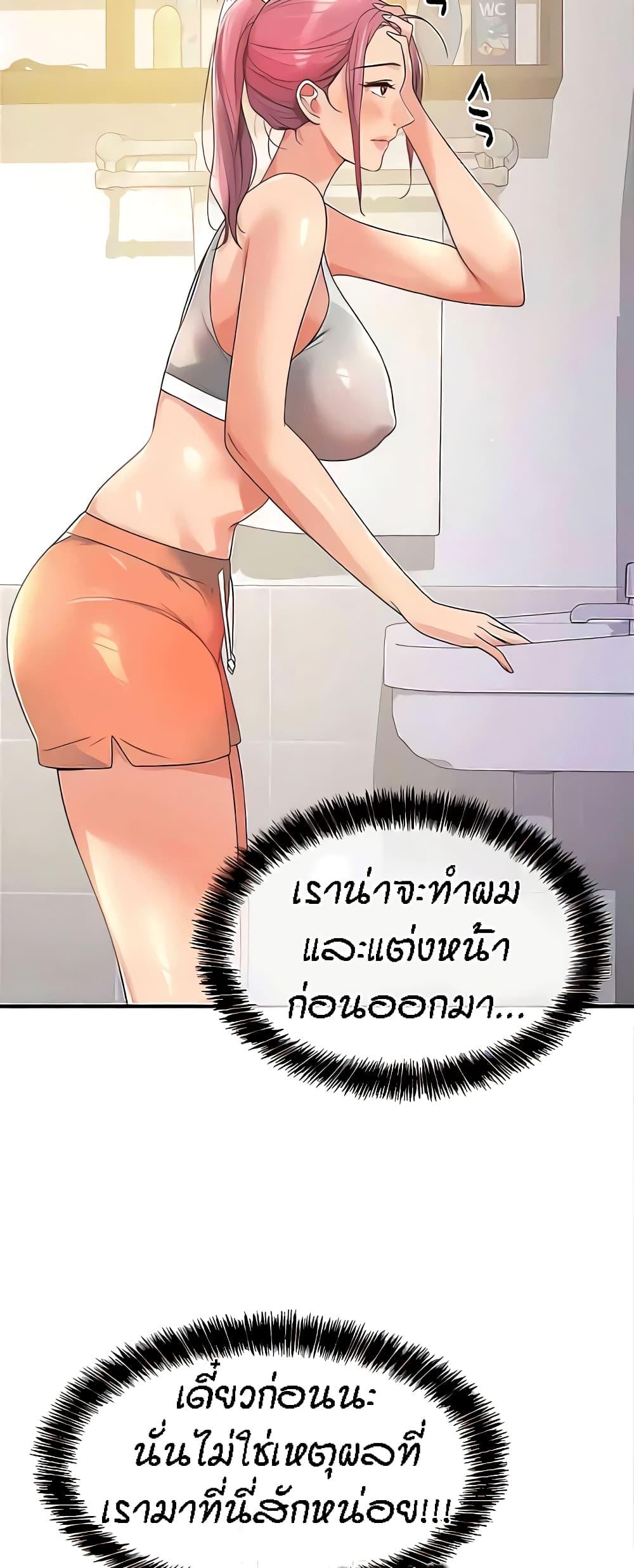 อ่านการ์ตูน Glory Hole 72 ภาพที่ 29