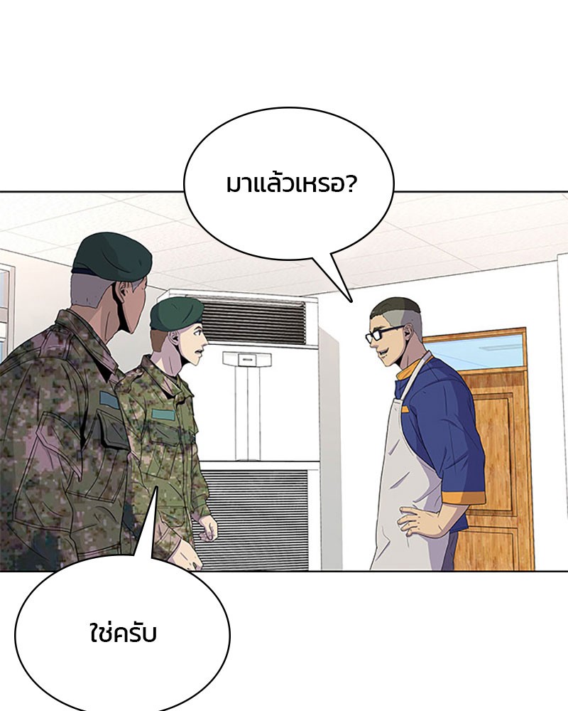 อ่านการ์ตูน Kitchen Soldier 48 ภาพที่ 32