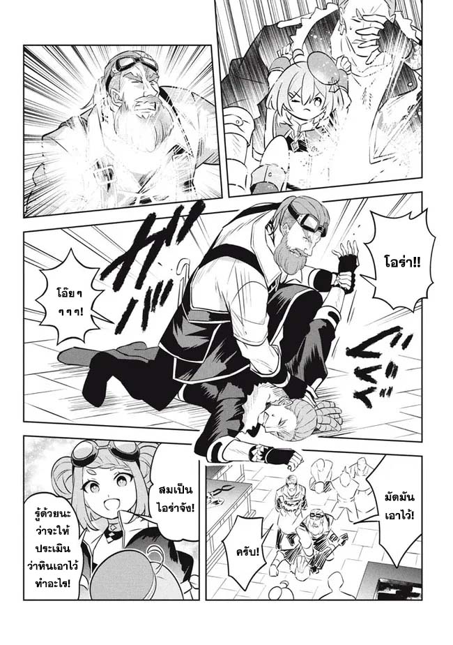 อ่านการ์ตูน Hazure Skill “Kinomi Master”: Skill no Mi (Tabetara Shinu) wo Mugen ni Taberareru You ni Natta Kudan 15.1 ภาพที่ 10